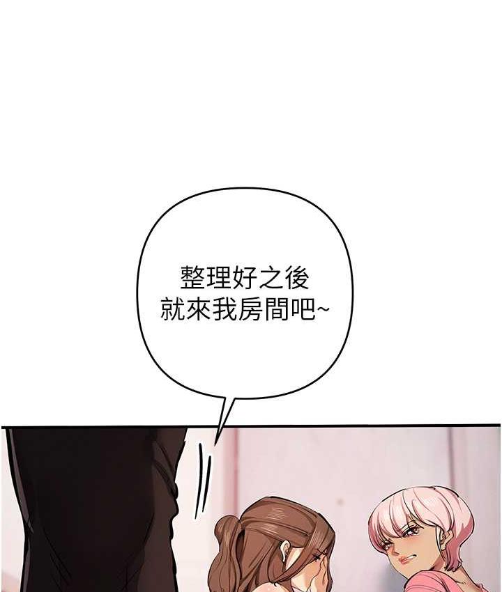 第33话-给妳看个「好东西」 - 第104.jpg页