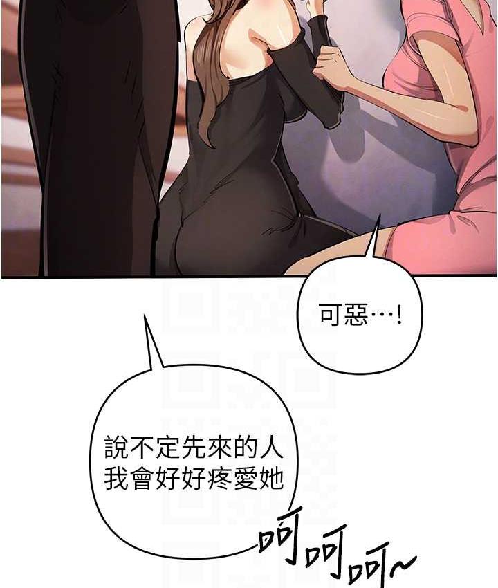 第33话-给妳看个「好东西」 - 第105.jpg页