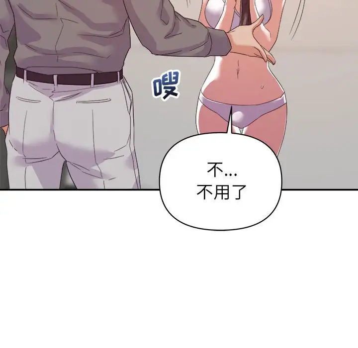 第16话 - 第98.jpg页