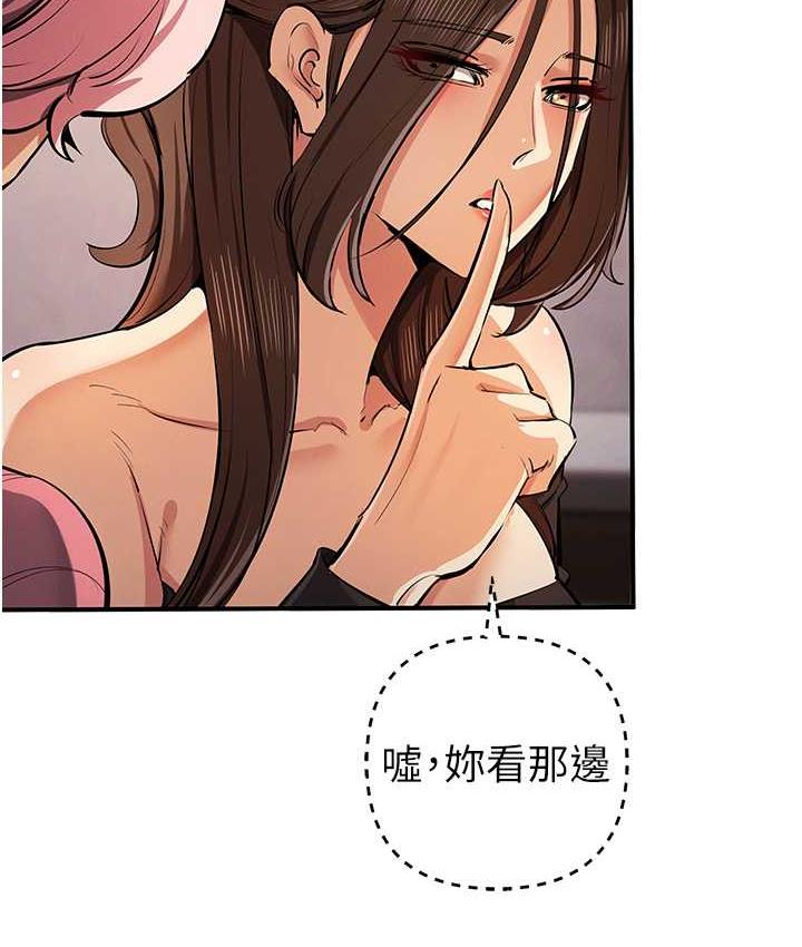 第33话-给妳看个「好东西」 - 第110.jpg页