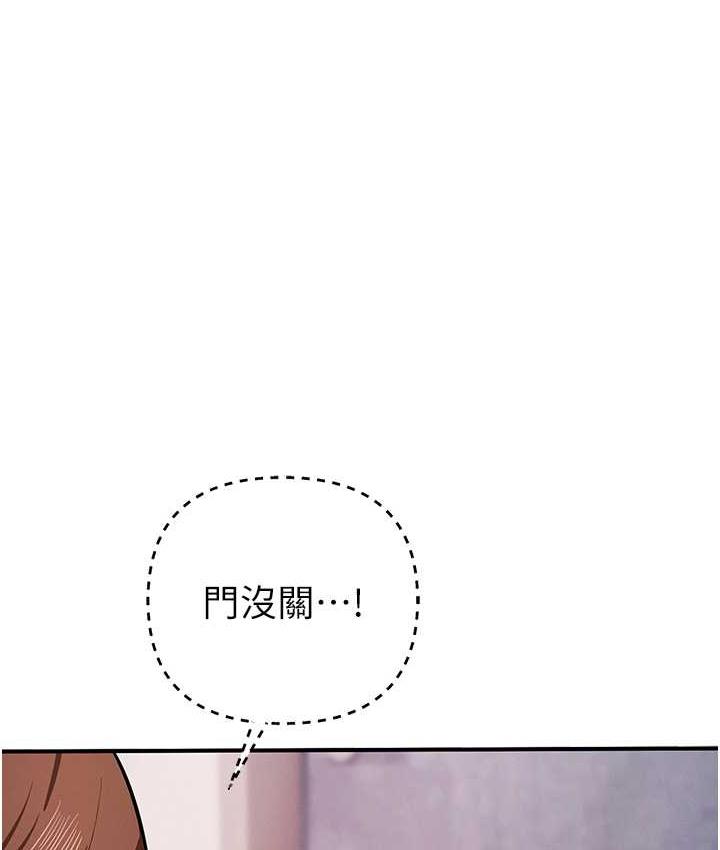 第33话-给妳看个「好东西」 - 第111.jpg页