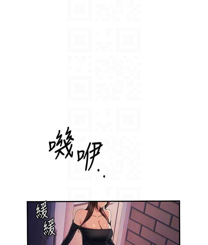第33话-给妳看个「好东西」 - 第113.jpg页