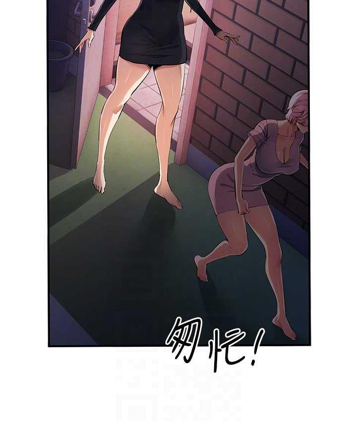 第33话-给妳看个「好东西」 - 第114.jpg页