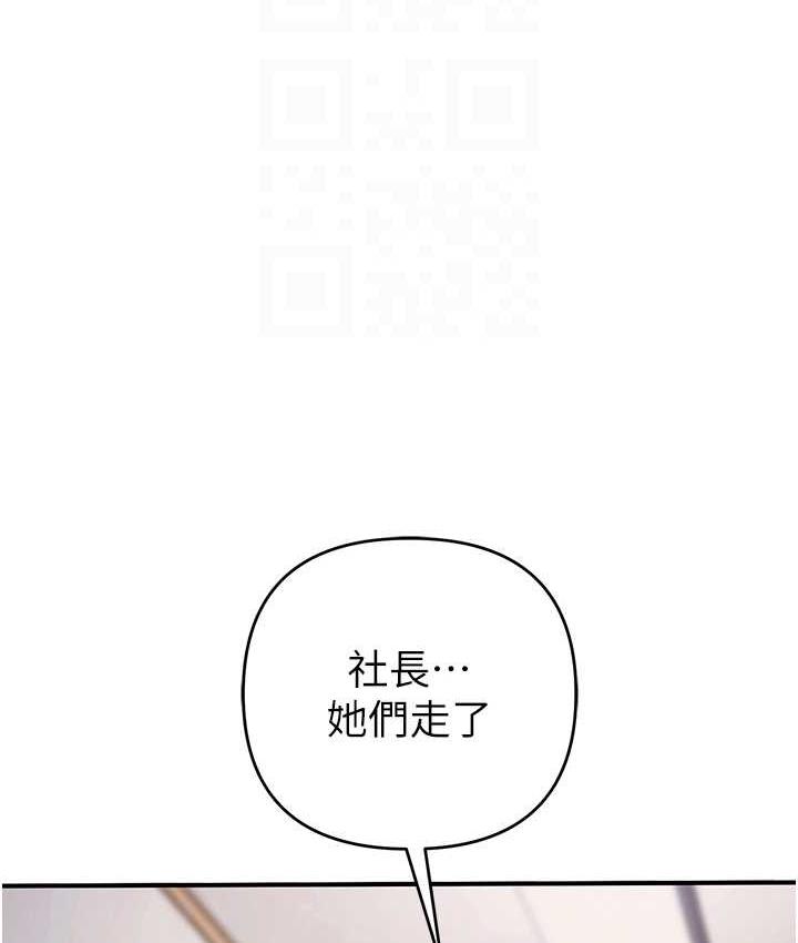 第33话-给妳看个「好东西」 - 第115.jpg页