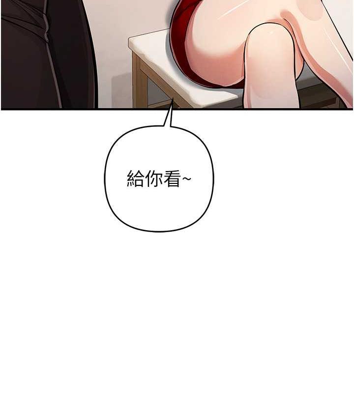 第33话-给妳看个「好东西」 - 第119.jpg页