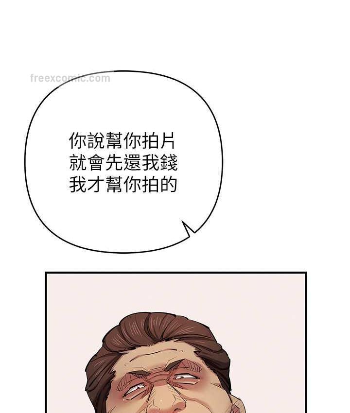 第33话-给妳看个「好东西」 - 第120.jpg页