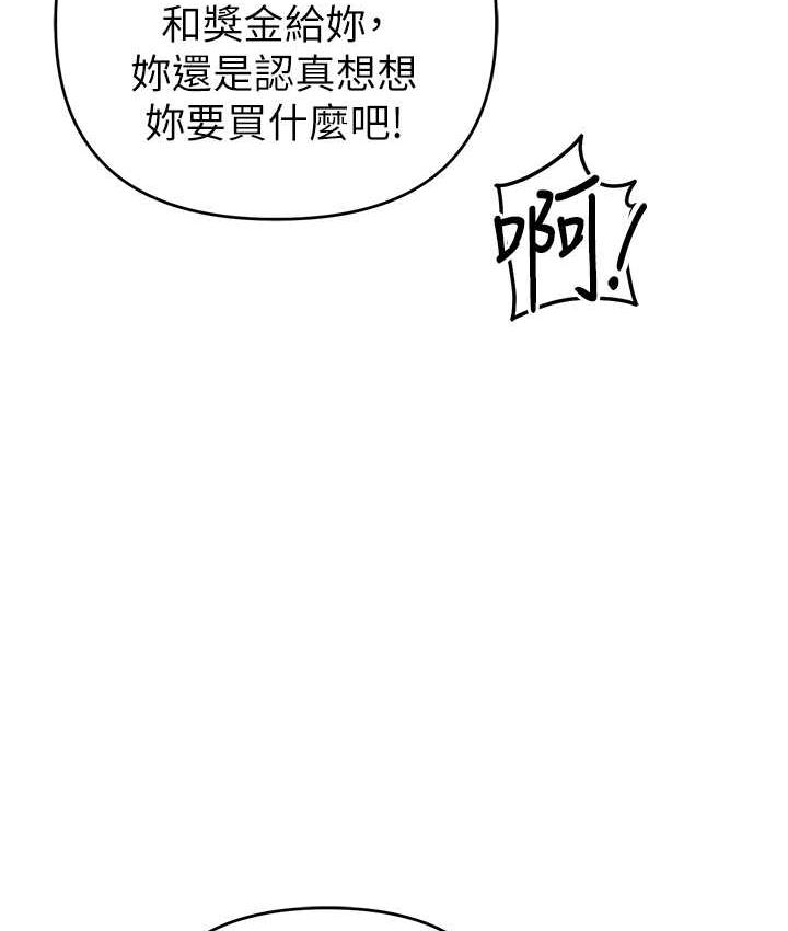 第33话-给妳看个「好东西」 - 第122.jpg页