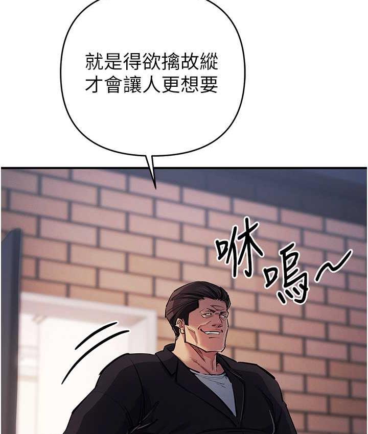 第33话-给妳看个「好东西」 - 第123.jpg页
