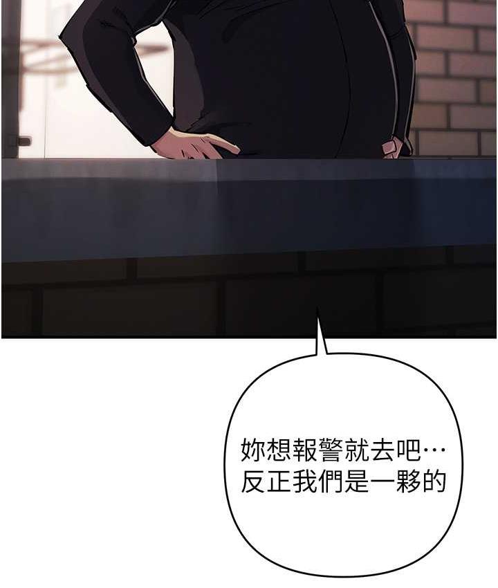 第33话-给妳看个「好东西」 - 第124.jpg页
