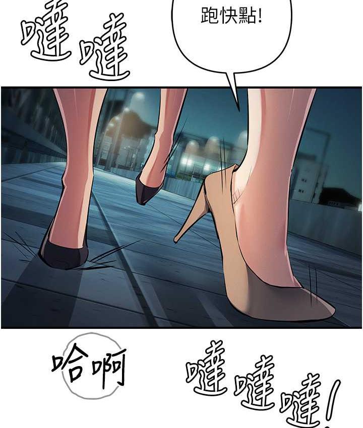 第33话-给妳看个「好东西」 - 第127.jpg页