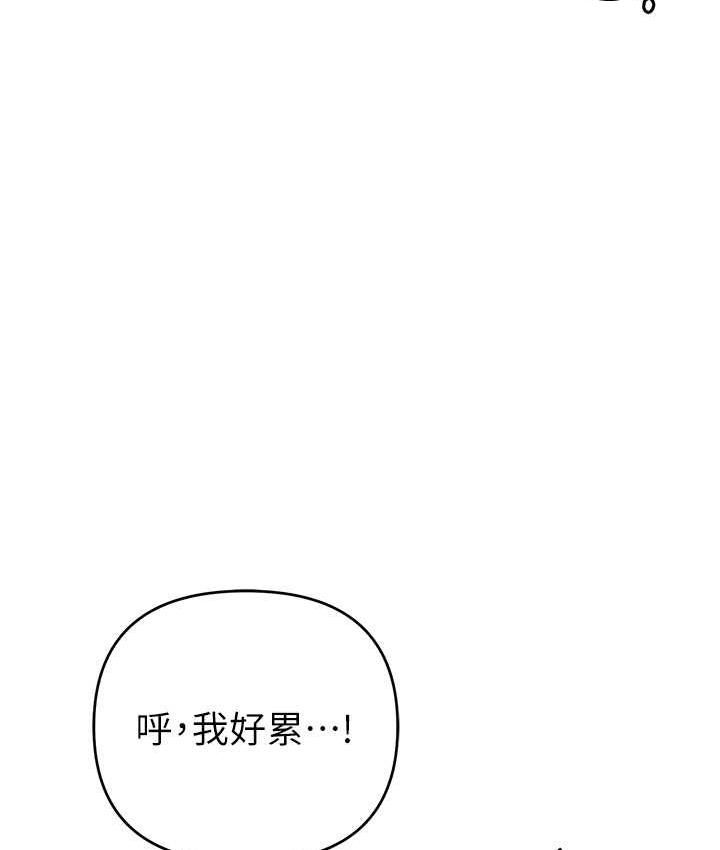 第33话-给妳看个「好东西」 - 第128.jpg页