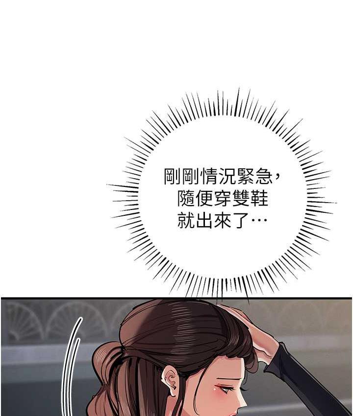 第33话-给妳看个「好东西」 - 第132.jpg页
