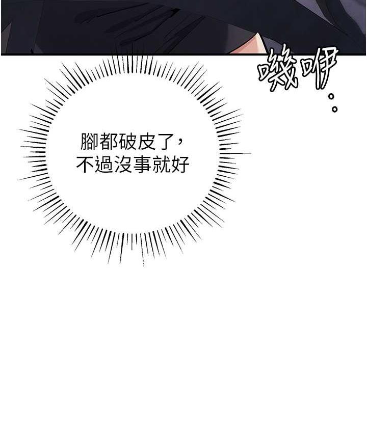 第33话-给妳看个「好东西」 - 第134.jpg页
