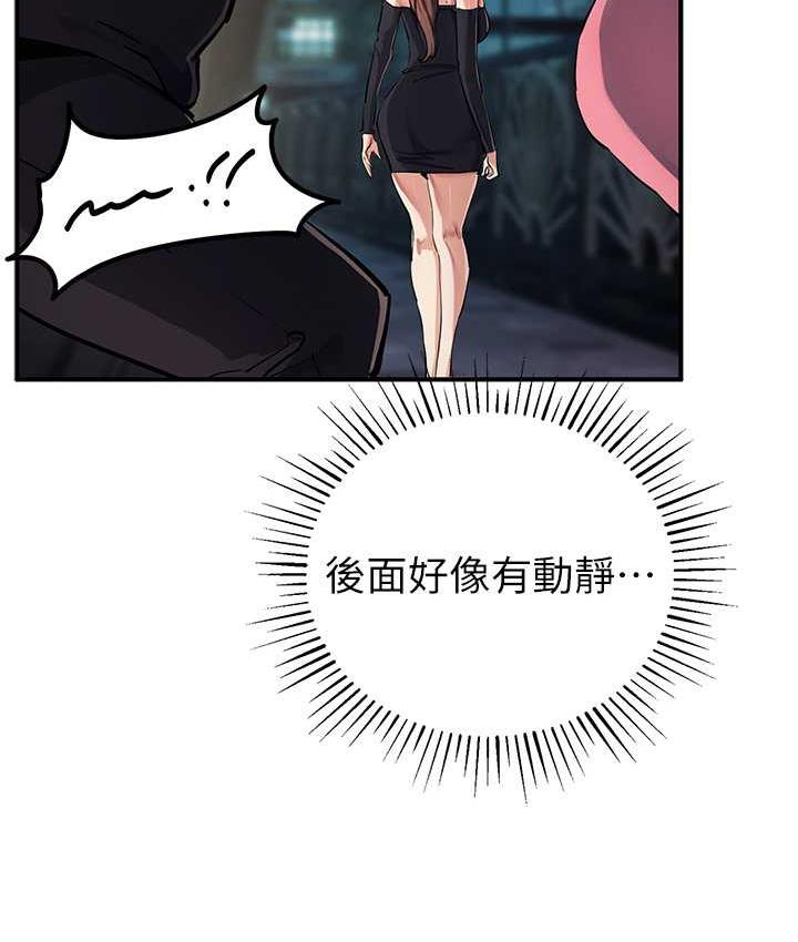 第33话-给妳看个「好东西」 - 第136.jpg页