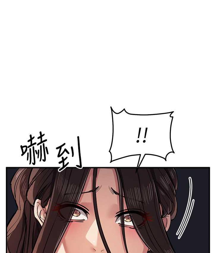 第33话-给妳看个「好东西」 - 第137.jpg页
