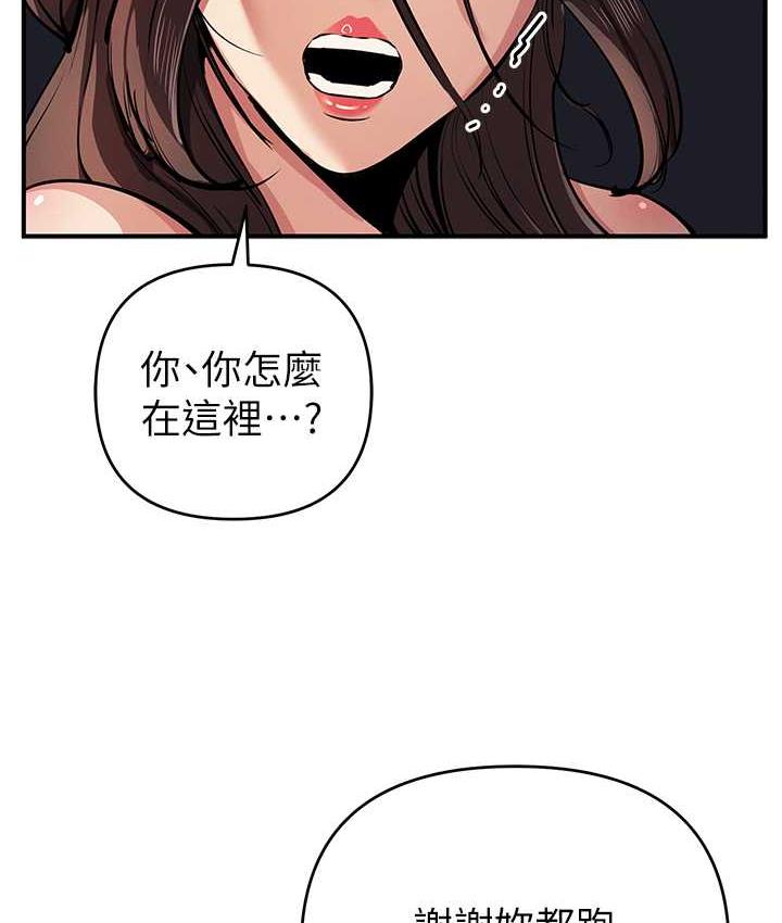 第33话-给妳看个「好东西」 - 第138.jpg页