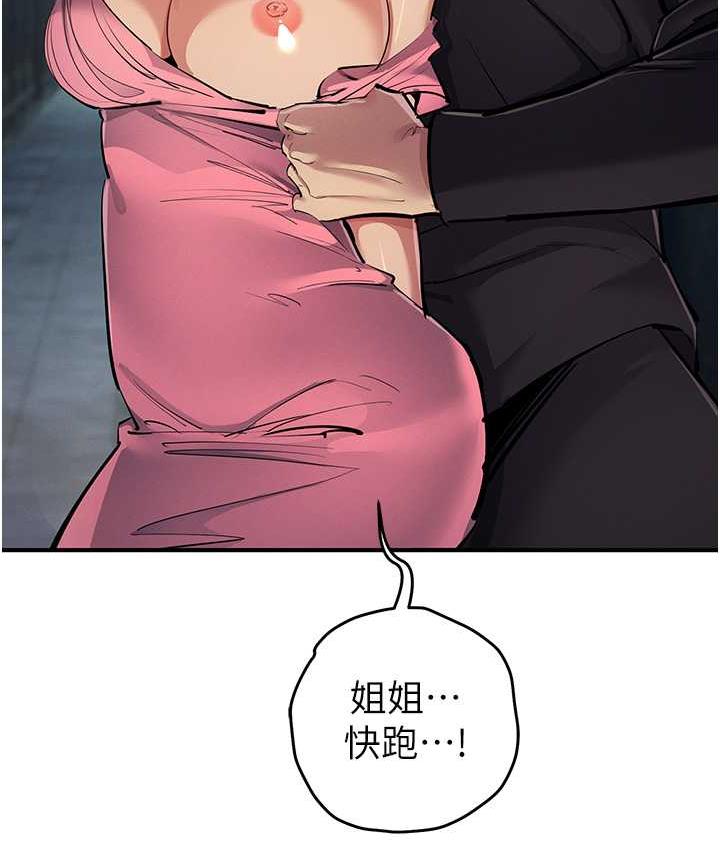 第33话-给妳看个「好东西」 - 第141.jpg页
