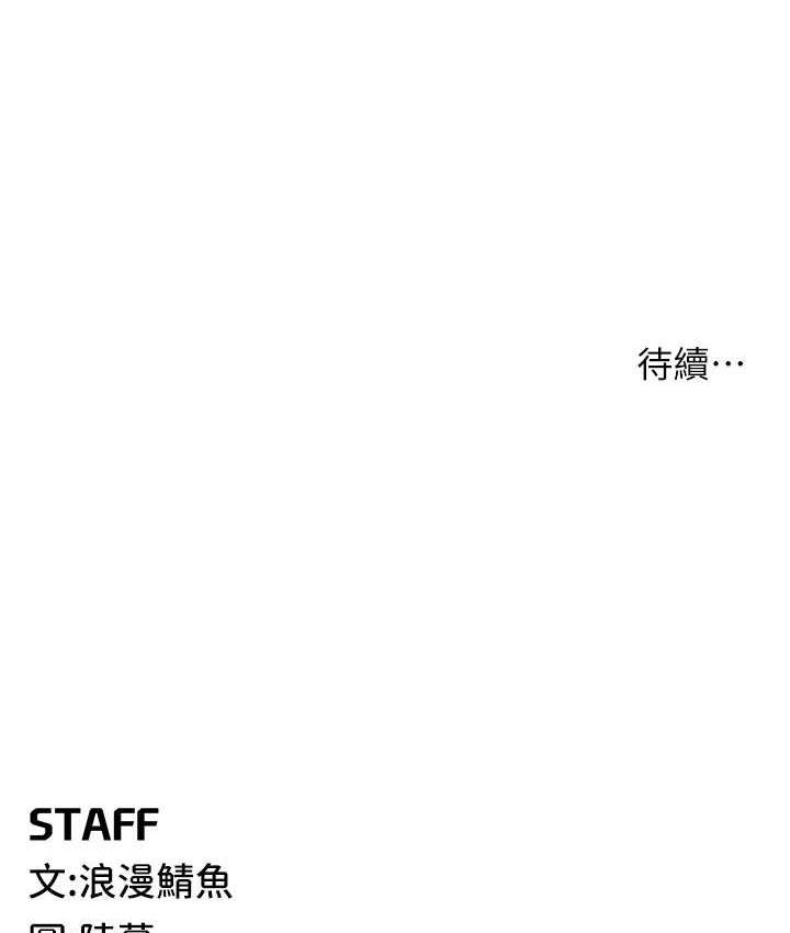 第33话-给妳看个「好东西」 - 第142.jpg页