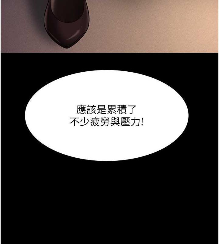 第20话-忍不住了~快帮我舔!! - 第4.jpg页