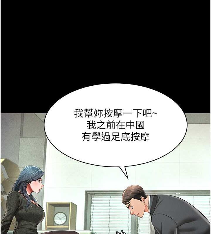 第20话-忍不住了~快帮我舔!! - 第5.jpg页