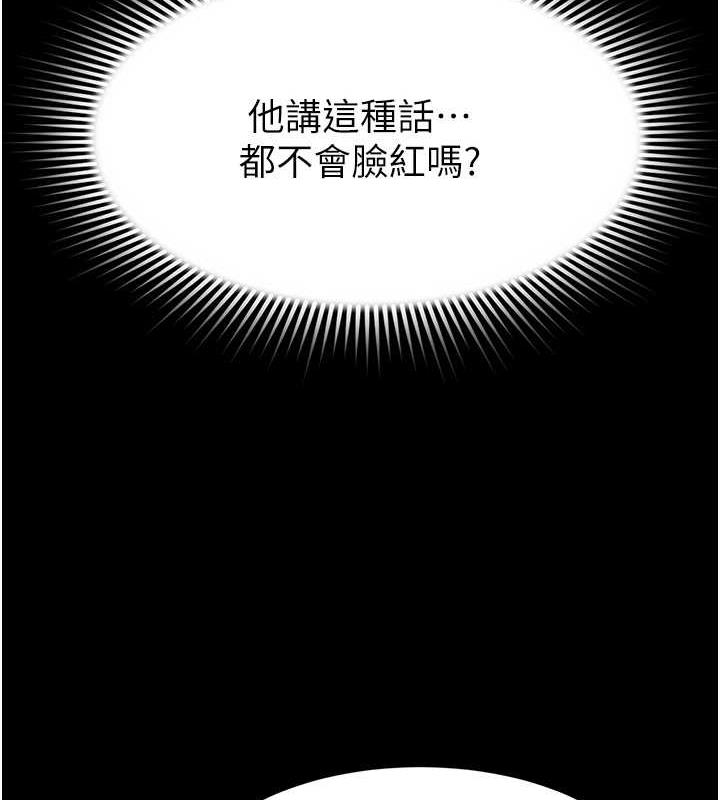 第20话-忍不住了~快帮我舔!! - 第9.jpg页