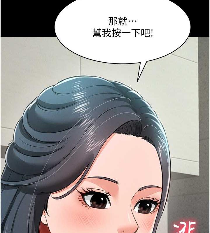 第20话-忍不住了~快帮我舔!! - 第10.jpg页