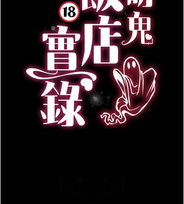 第20话-忍不住了~快帮我舔!! - 第17.jpg页
