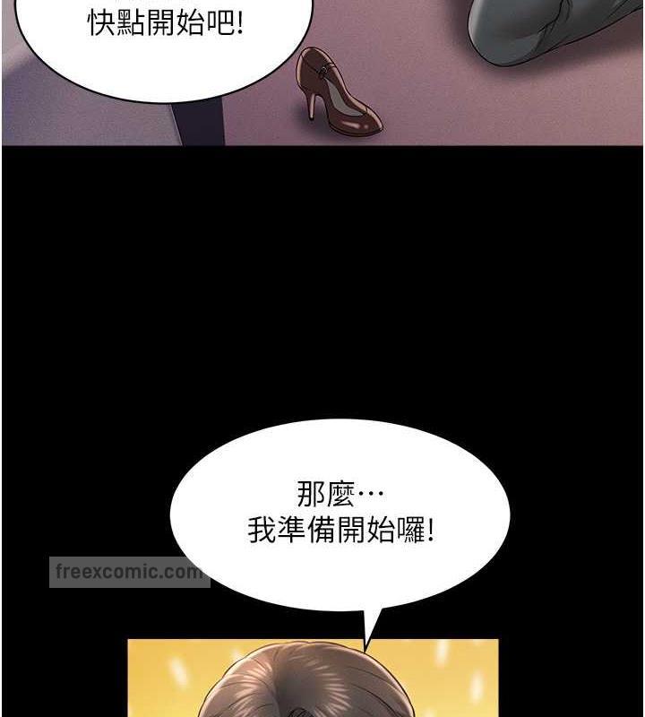 第20话-忍不住了~快帮我舔!! - 第20.jpg页