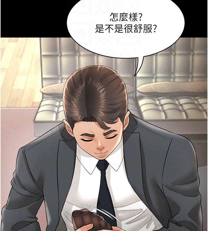 第20话-忍不住了~快帮我舔!! - 第32.jpg页
