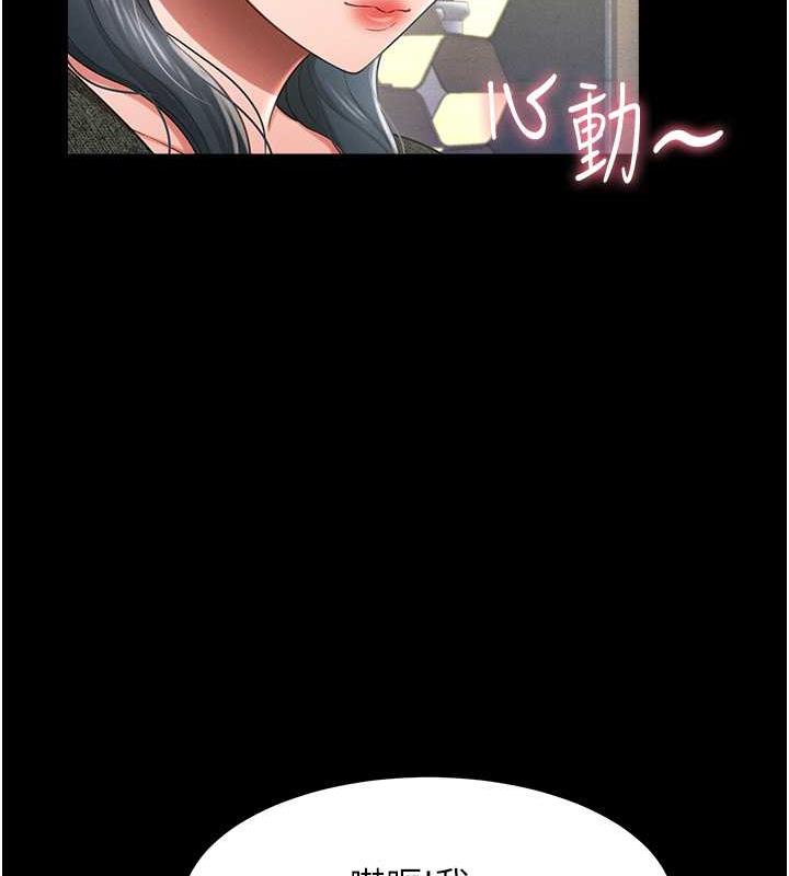 第20话-忍不住了~快帮我舔!! - 第39.jpg页