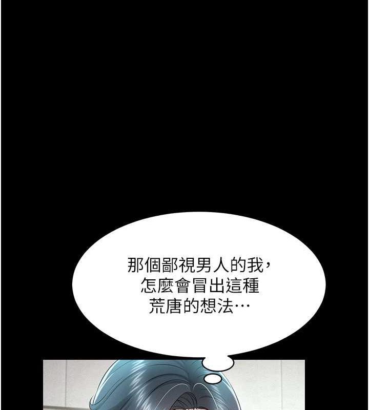 第20话-忍不住了~快帮我舔!! - 第41.jpg页