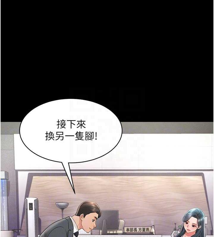 第20话-忍不住了~快帮我舔!! - 第45.jpg页