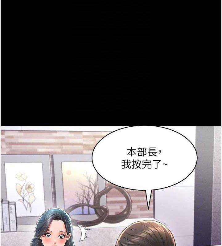 第20话-忍不住了~快帮我舔!! - 第62.jpg页