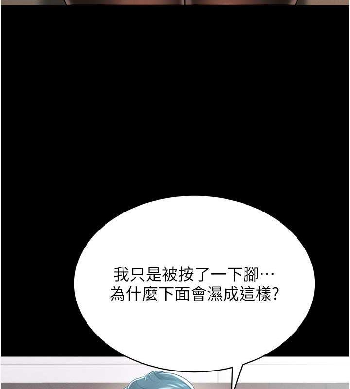 第20话-忍不住了~快帮我舔!! - 第72.jpg页