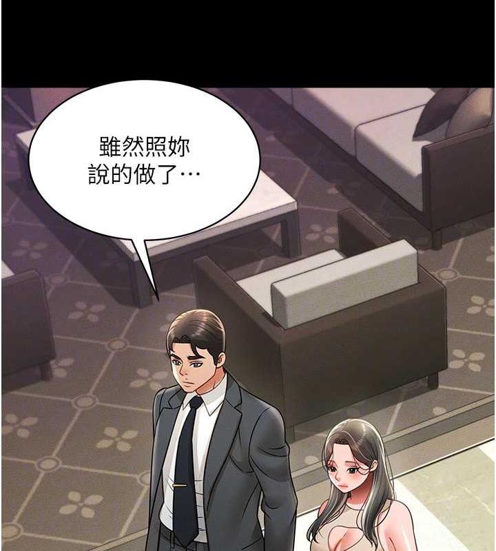 第20话-忍不住了~快帮我舔!! - 第78.jpg页