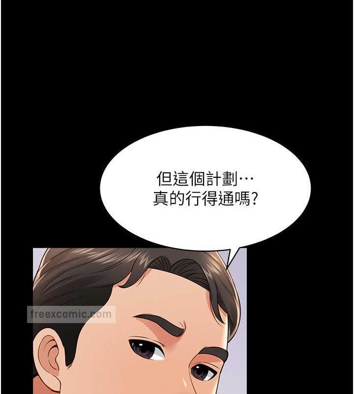 第20话-忍不住了~快帮我舔!! - 第80.jpg页