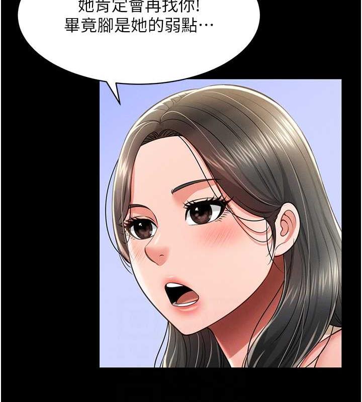 第20话-忍不住了~快帮我舔!! - 第82.jpg页