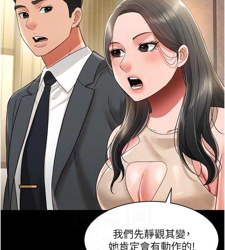 第20话-忍不住了~快帮我舔!! - 第84.jpg页
