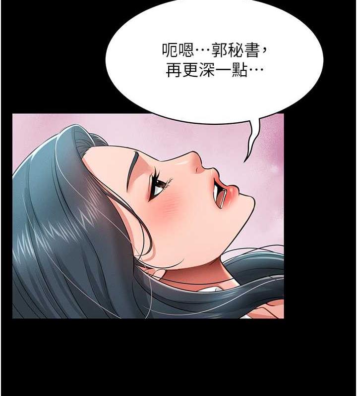 第20话-忍不住了~快帮我舔!! - 第104.jpg页