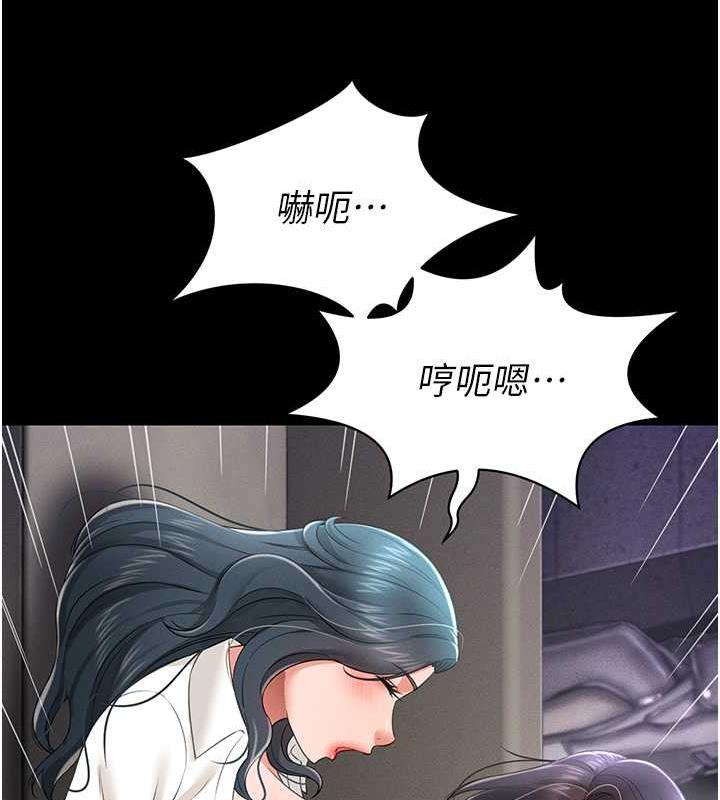 第20话-忍不住了~快帮我舔!! - 第110.jpg页