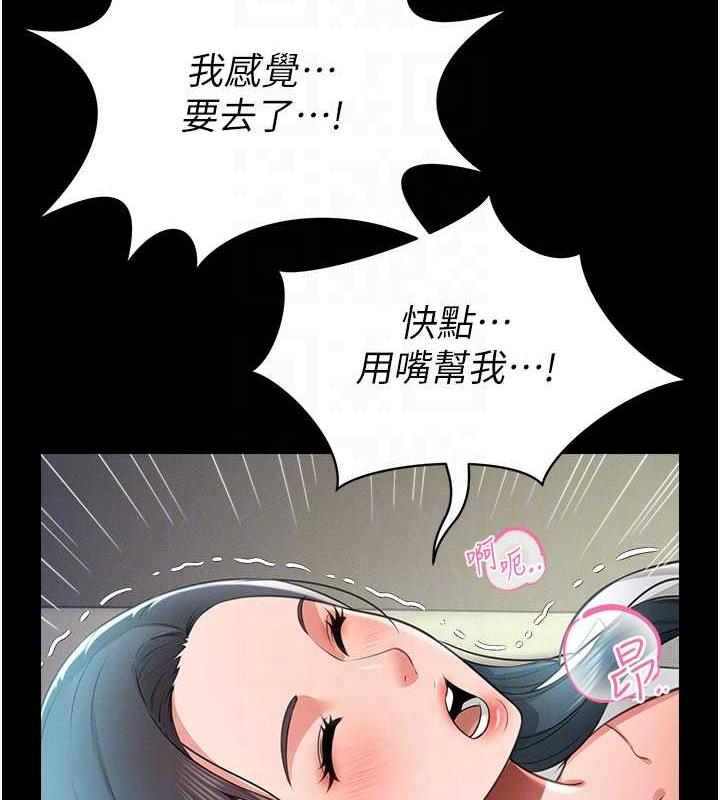第20话-忍不住了~快帮我舔!! - 第113.jpg页
