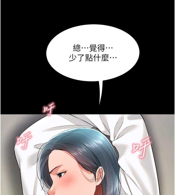 第20话-忍不住了~快帮我舔!! - 第129.jpg页