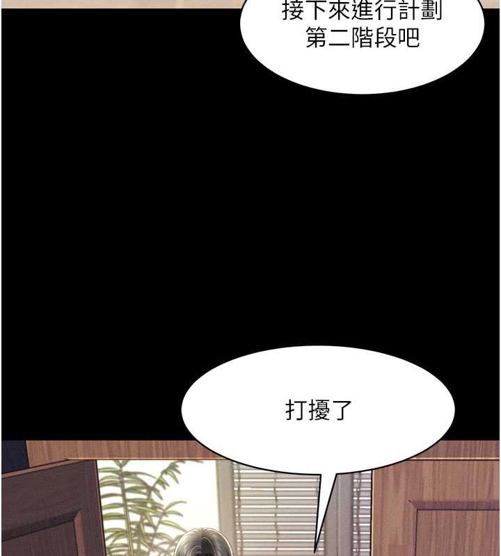 第20话-忍不住了~快帮我舔!! - 第138.jpg页