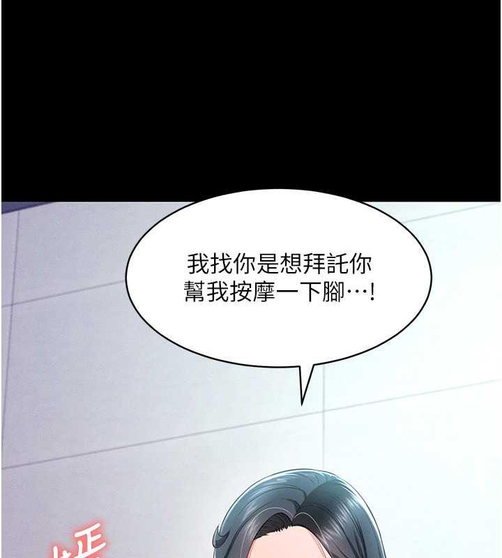 第20话-忍不住了~快帮我舔!! - 第143.jpg页
