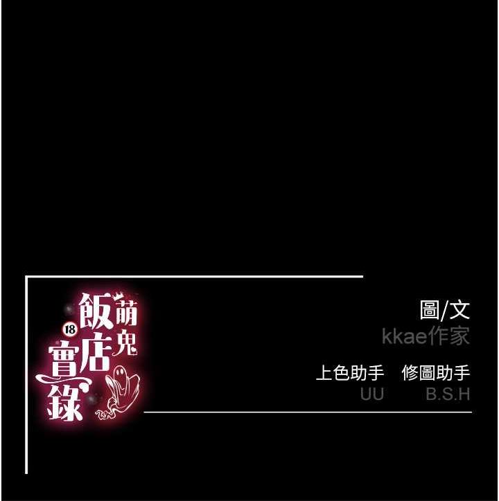 第20话-忍不住了~快帮我舔!! - 第146.jpg页