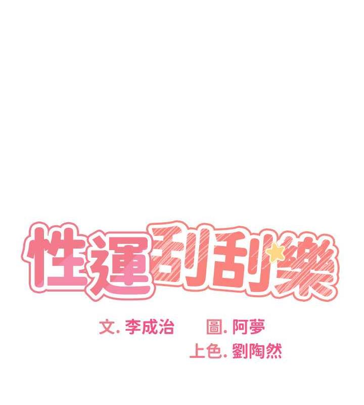 第16话-妳明明就喜欢这个体位 - 第1.jpg页