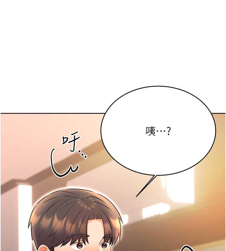 第16话-妳明明就喜欢这个体位 - 第14.jpg页
