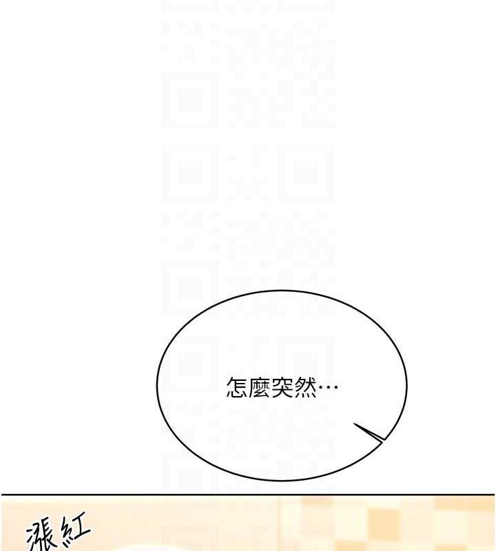 第16话-妳明明就喜欢这个体位 - 第18.jpg页