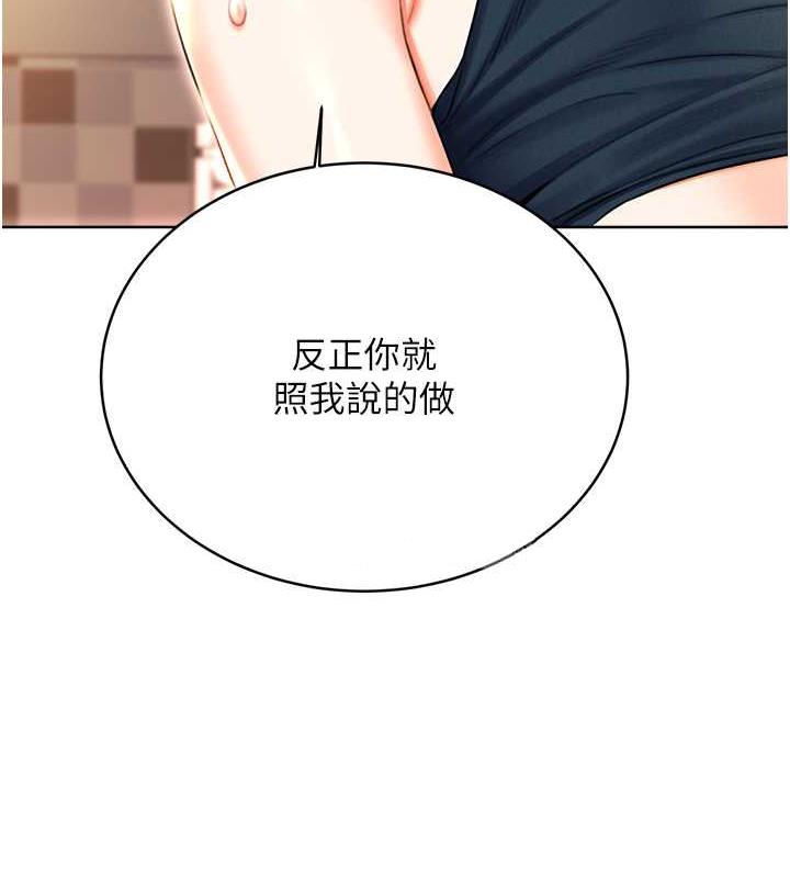 第16话-妳明明就喜欢这个体位 - 第23.jpg页