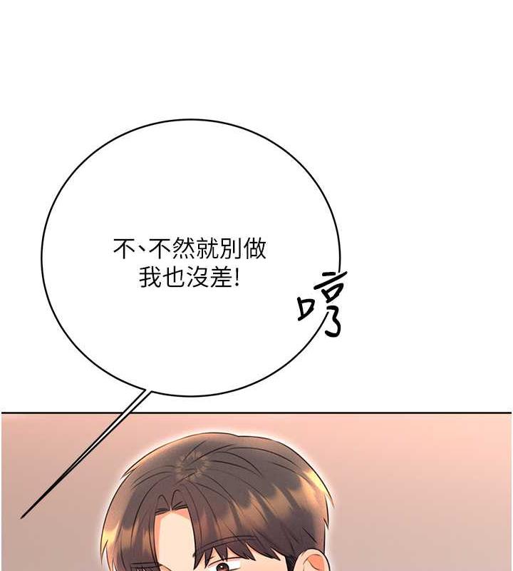 第16话-妳明明就喜欢这个体位 - 第24.jpg页